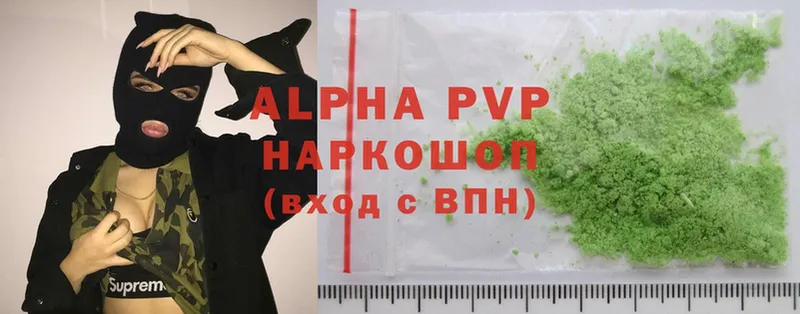 A-PVP кристаллы  MEGA онион  Арамиль  наркота 