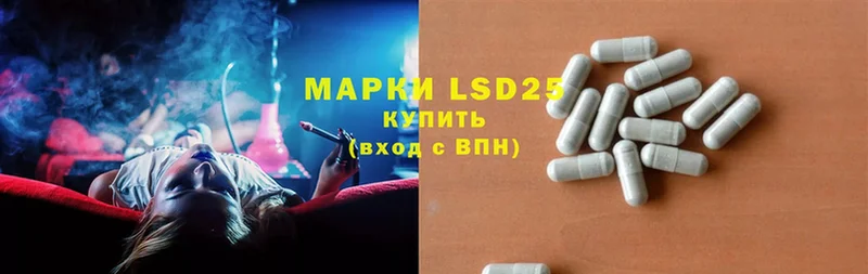 LSD-25 экстази кислота  Арамиль 