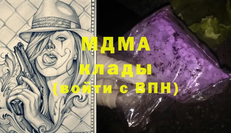 MDMA молли  площадка формула  Арамиль 