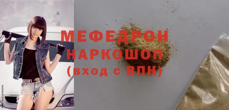 Меф mephedrone  Арамиль 